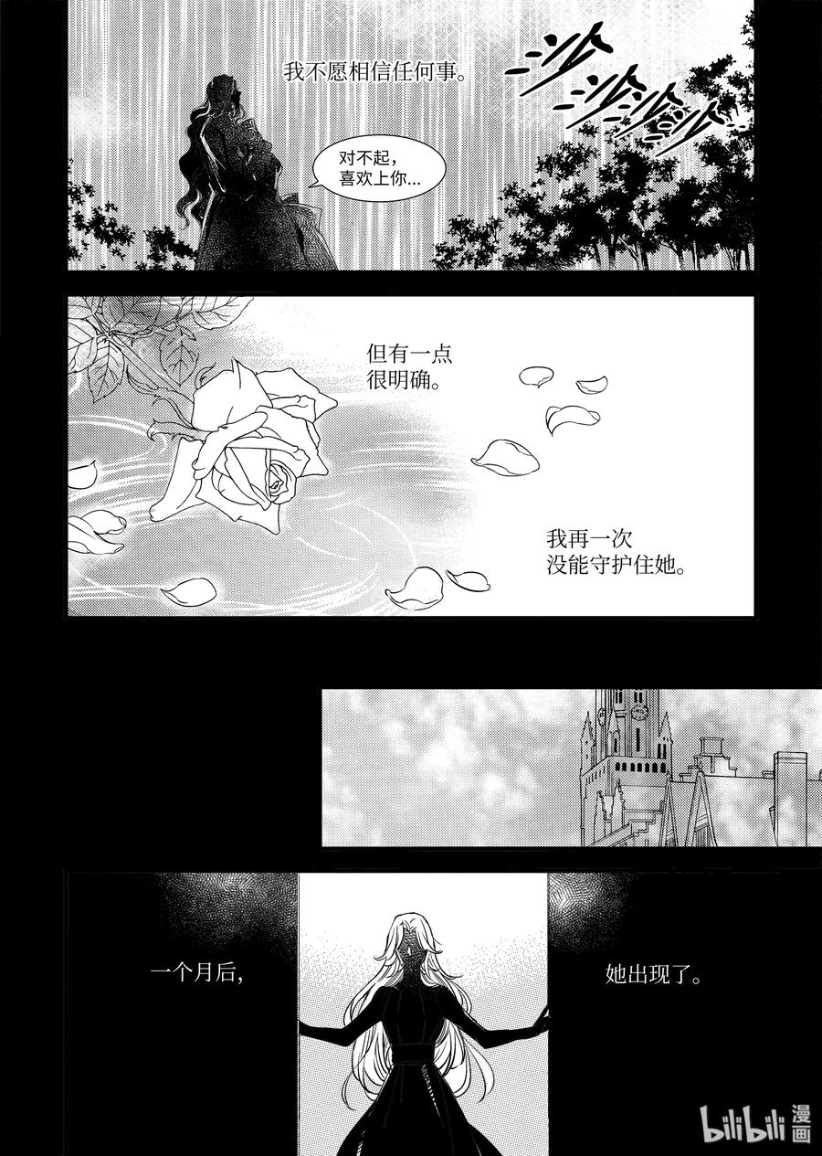 吸血鬼图书馆 80 替代品 第14页