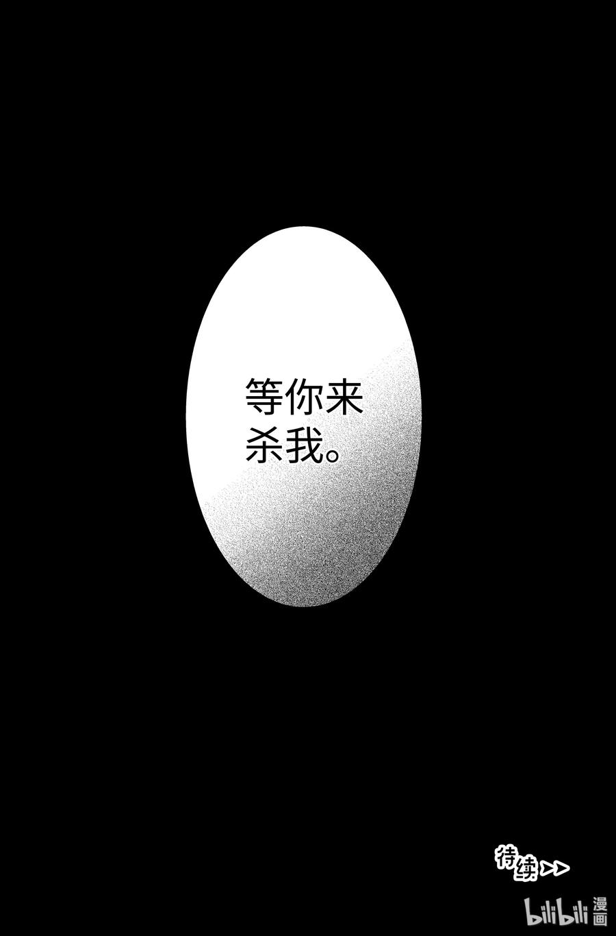 吸血鬼图书馆 82 金秘书被休假 第23页