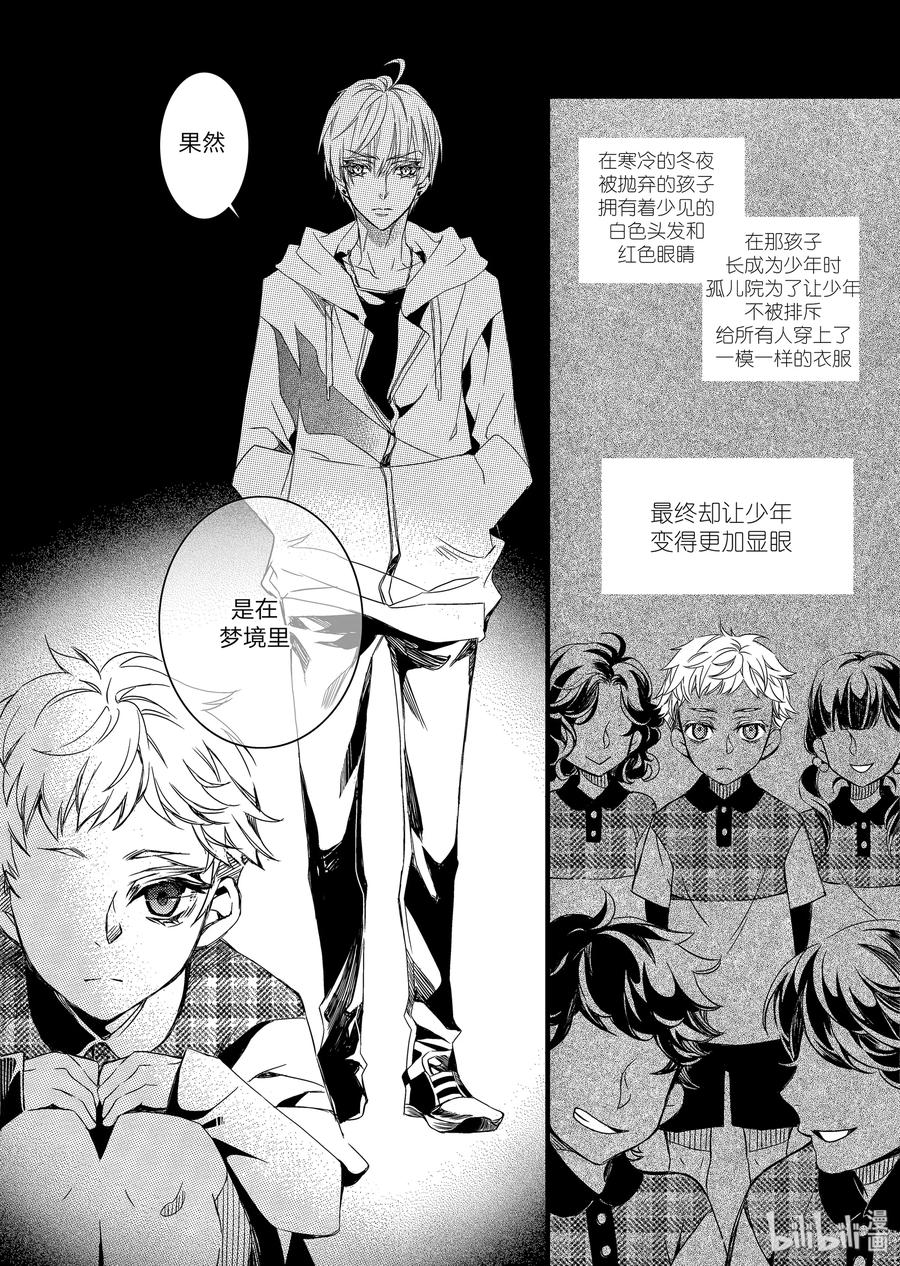 吸血鬼图书馆 05 美食家 第14页