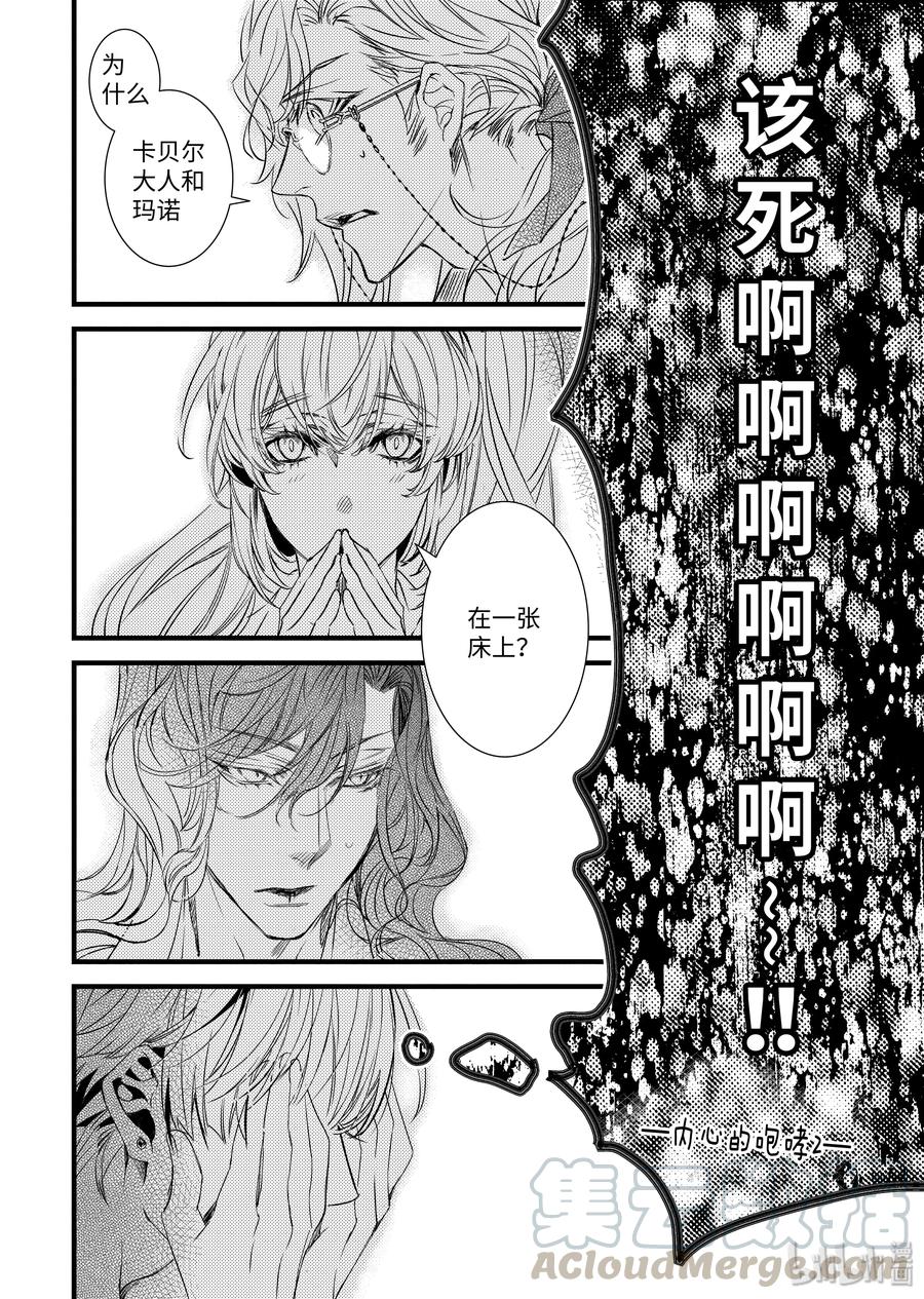 吸血鬼图书馆 88 酒后现场 第22页
