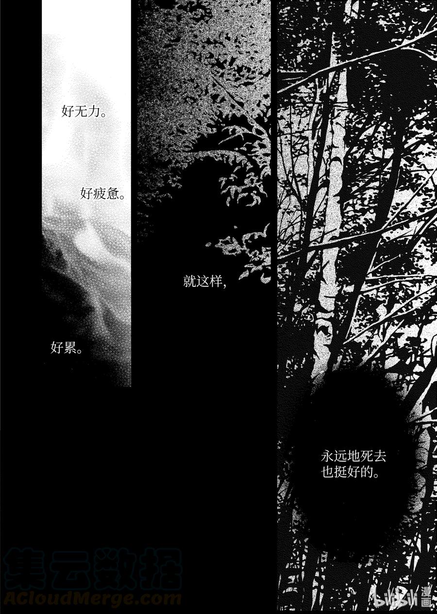吸血鬼图书馆 91 需要诱饵 第4页