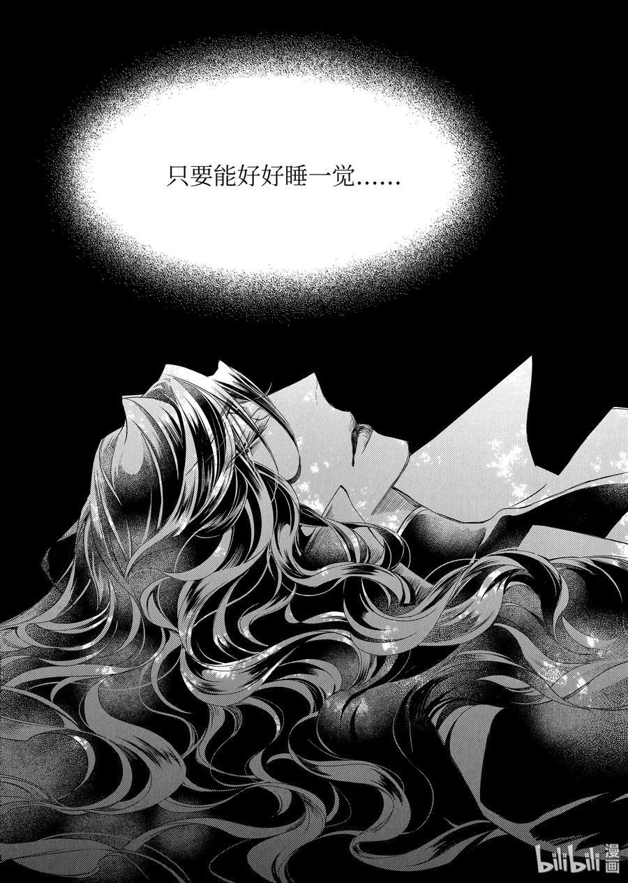吸血鬼图书馆 91 需要诱饵 第5页