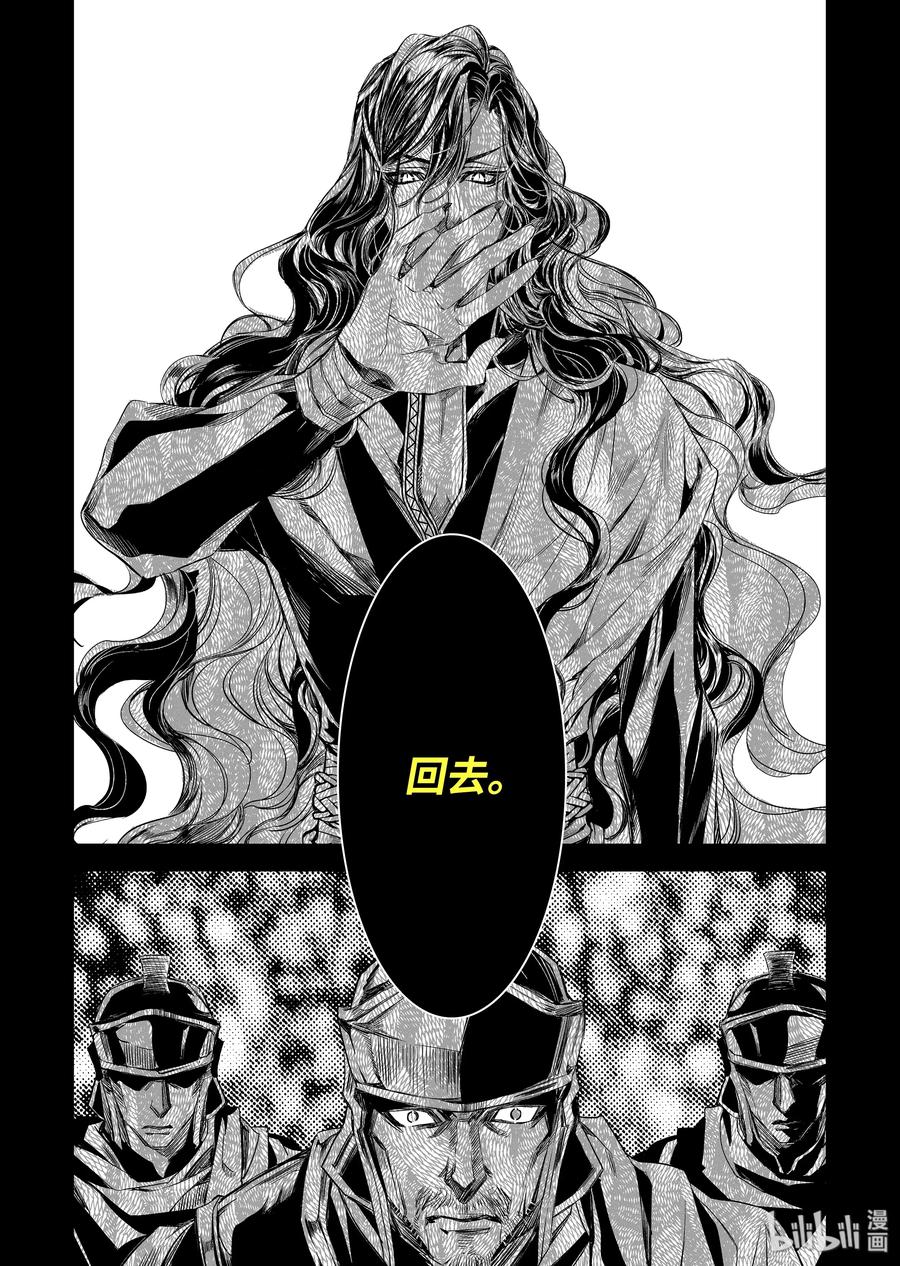 吸血鬼图书馆 95 告密者 第5页