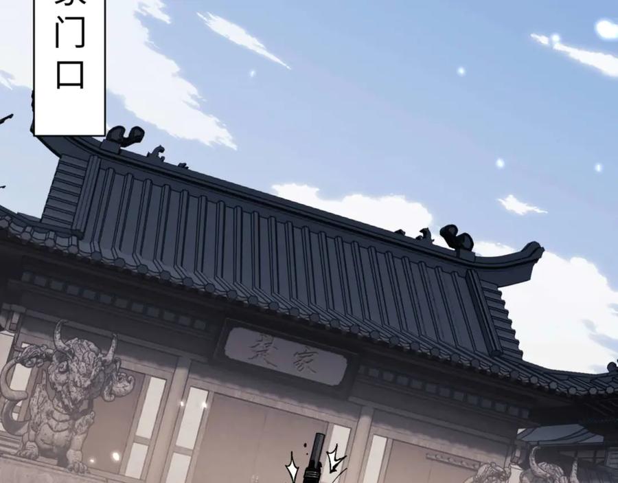 《师尊：这个冲师逆徒才不是圣子》第111话 楚休他死定了！ 第80页