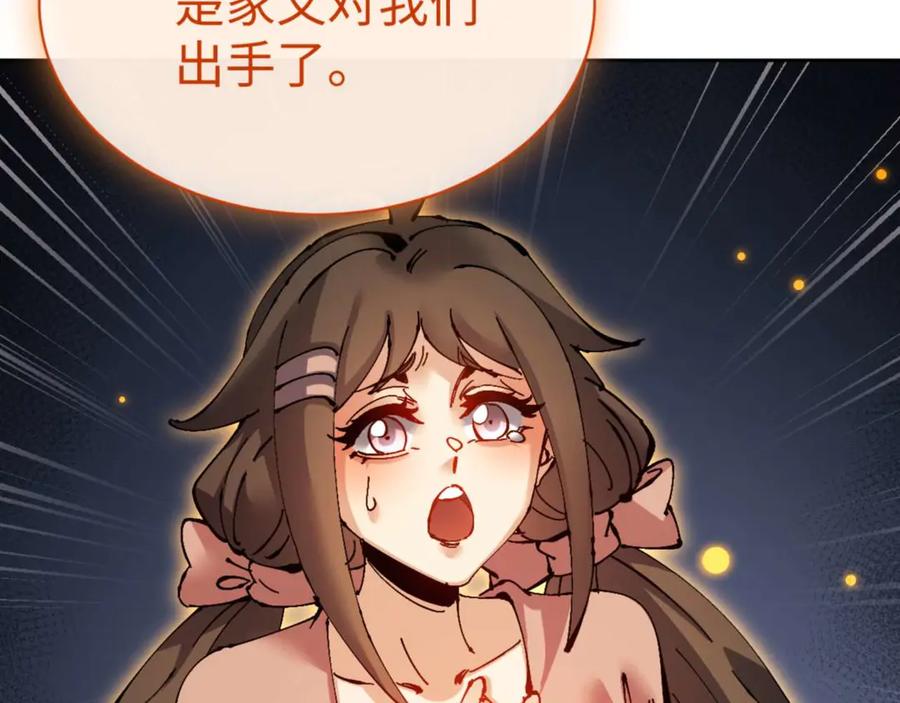 《师尊：这个冲师逆徒才不是圣子》第111话 楚休他死定了！ 第64页
