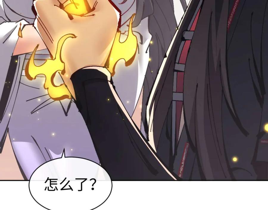 《师尊：这个冲师逆徒才不是圣子》第111话 楚休他死定了！ 第70页