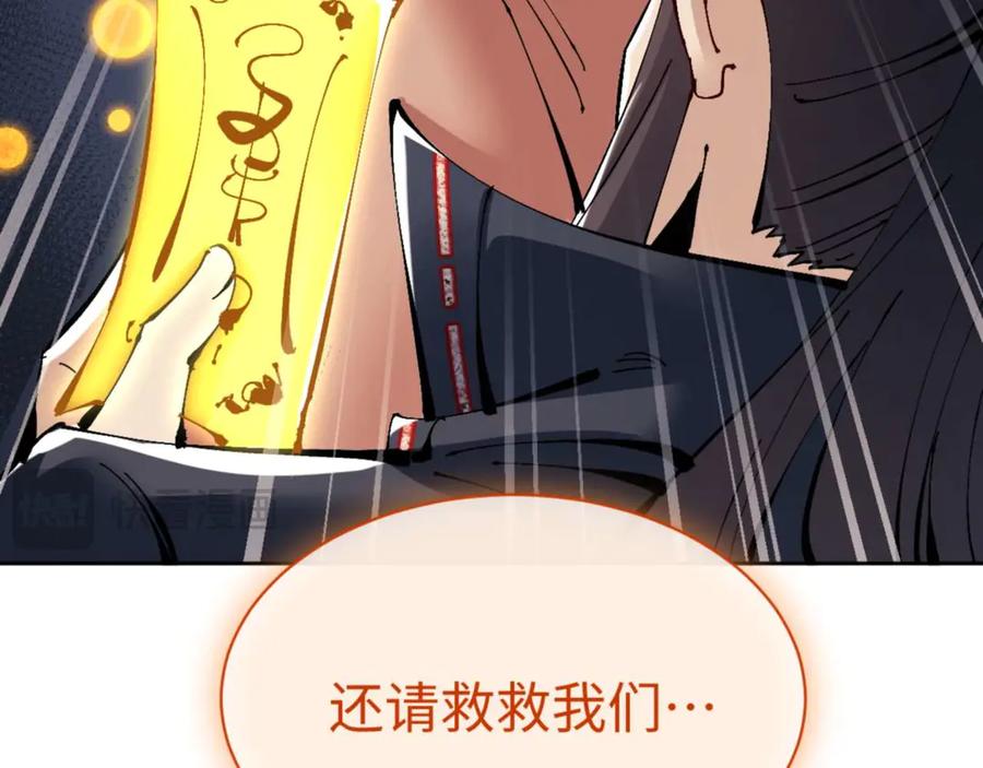 《师尊：这个冲师逆徒才不是圣子》第111话 楚休他死定了！ 第66页