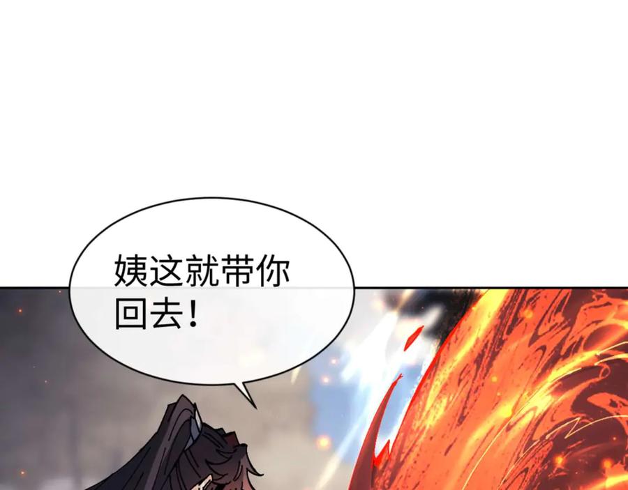 《师尊：这个冲师逆徒才不是圣子》第111话 楚休他死定了！ 第75页