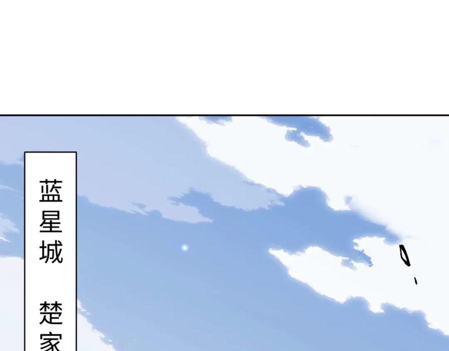 《师尊：这个冲师逆徒才不是圣子》第111话 楚休他死定了！ 第79页