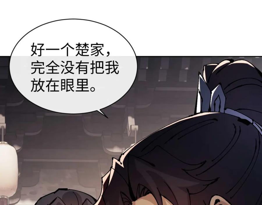 《师尊：这个冲师逆徒才不是圣子》第111话 楚休他死定了！ 第68页