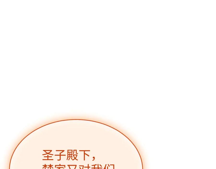 《师尊：这个冲师逆徒才不是圣子》第111话 楚休他死定了！ 第63页