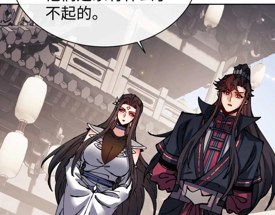 《师尊：这个冲师逆徒才不是圣子》第111话 楚休他死定了！ 第72页