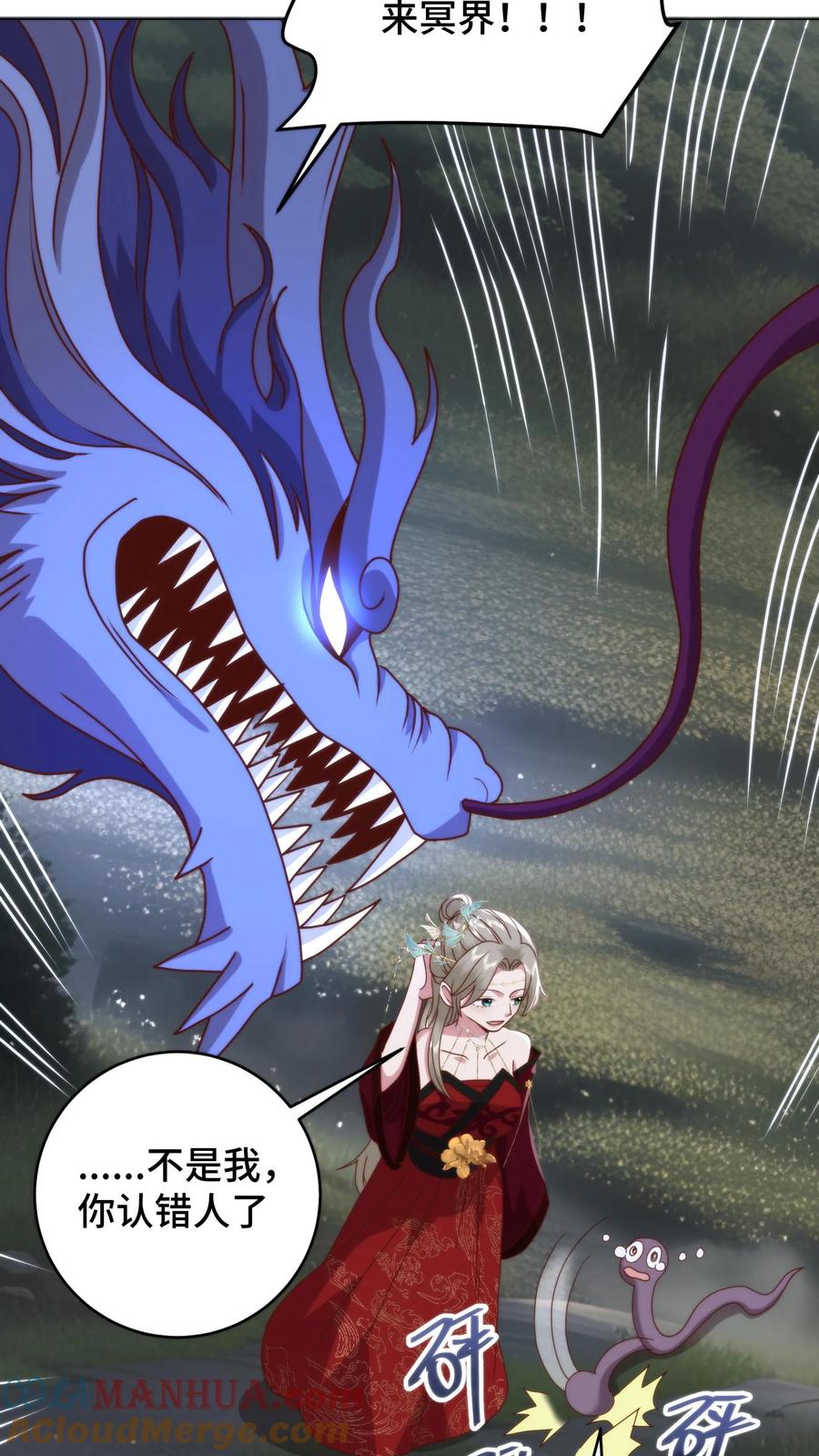 祖宗嫁到：病娇魔帝滚下榻 - 第117话 炎龙蛟大战烛九阴！舍命的忠诚！ - 第9张图