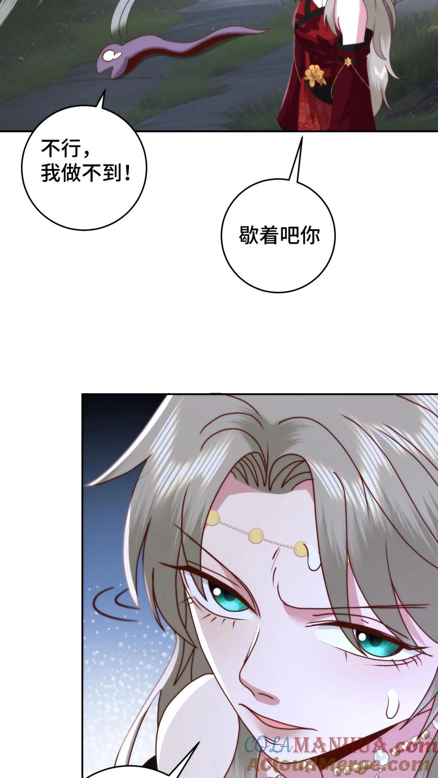 祖宗嫁到：病娇魔帝滚下榻 - 第117话 炎龙蛟大战烛九阴！舍命的忠诚！ - 第13张图