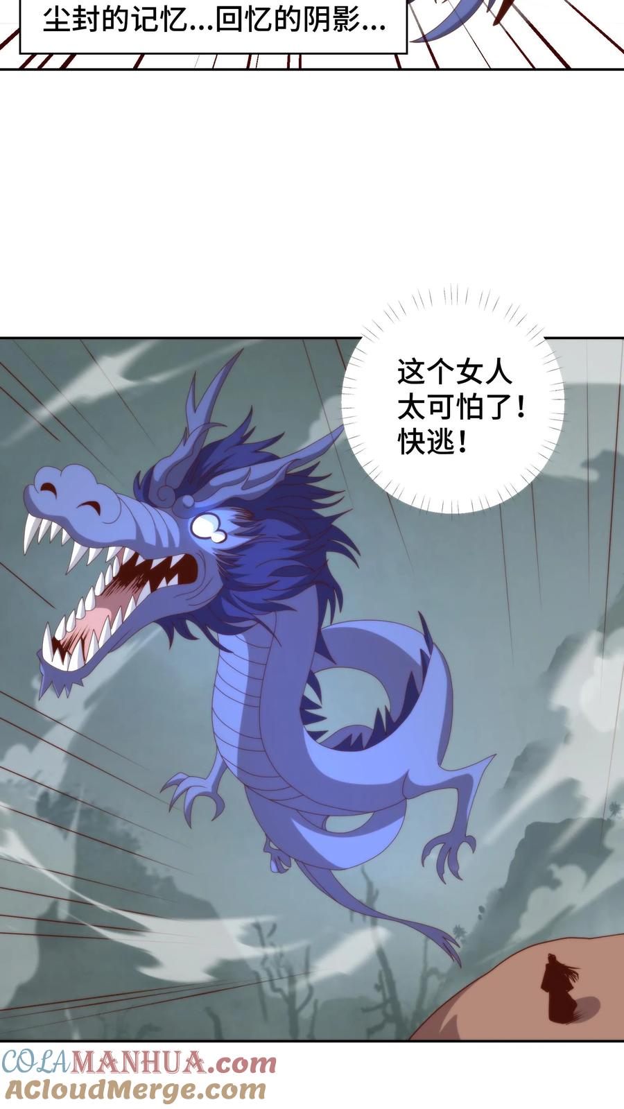 祖宗嫁到：病娇魔帝滚下榻 - 第117话 炎龙蛟大战烛九阴！舍命的忠诚！ - 第15张图