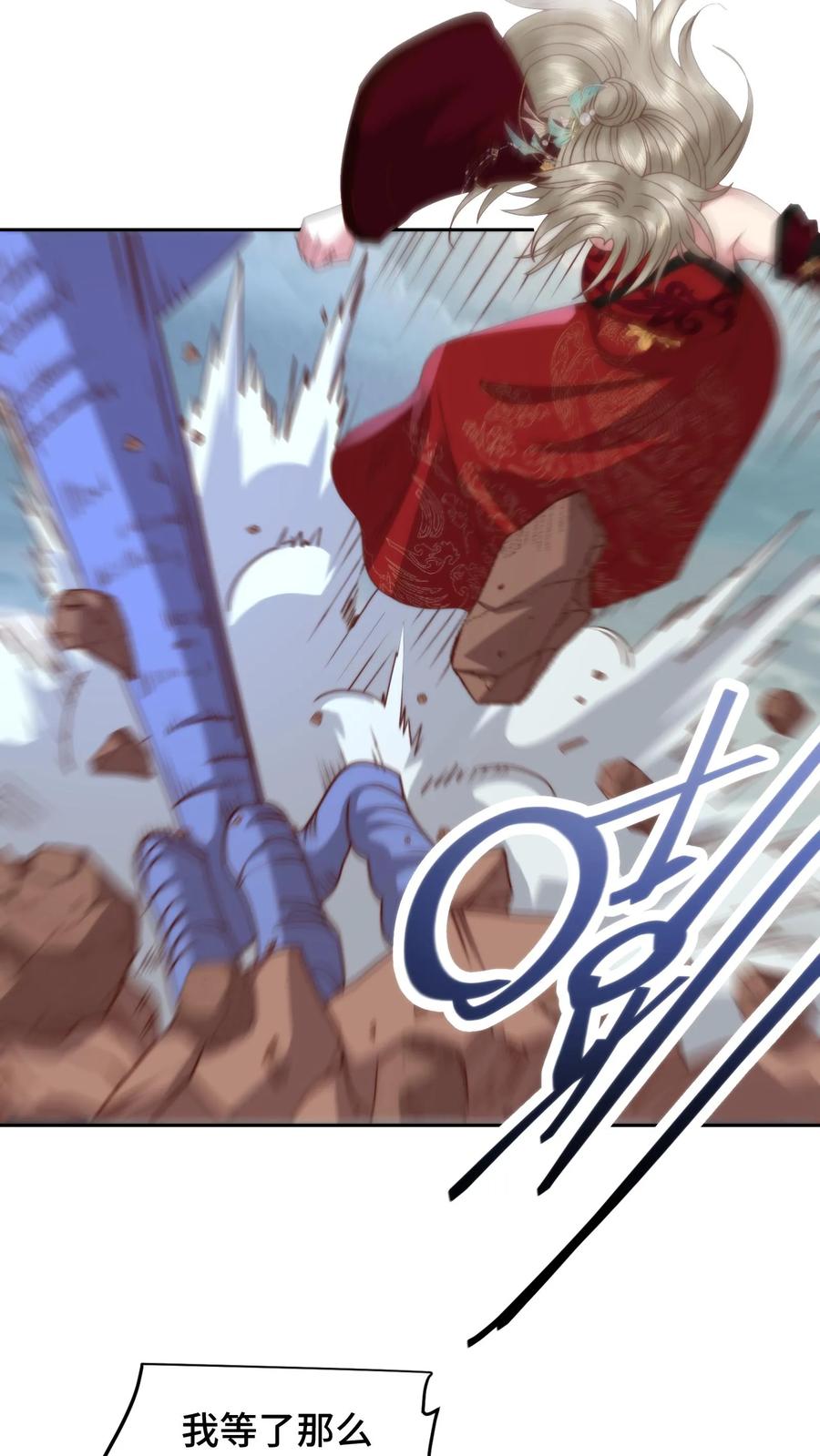 祖宗嫁到：病娇魔帝滚下榻 - 第117话 炎龙蛟大战烛九阴！舍命的忠诚！ - 第18张图