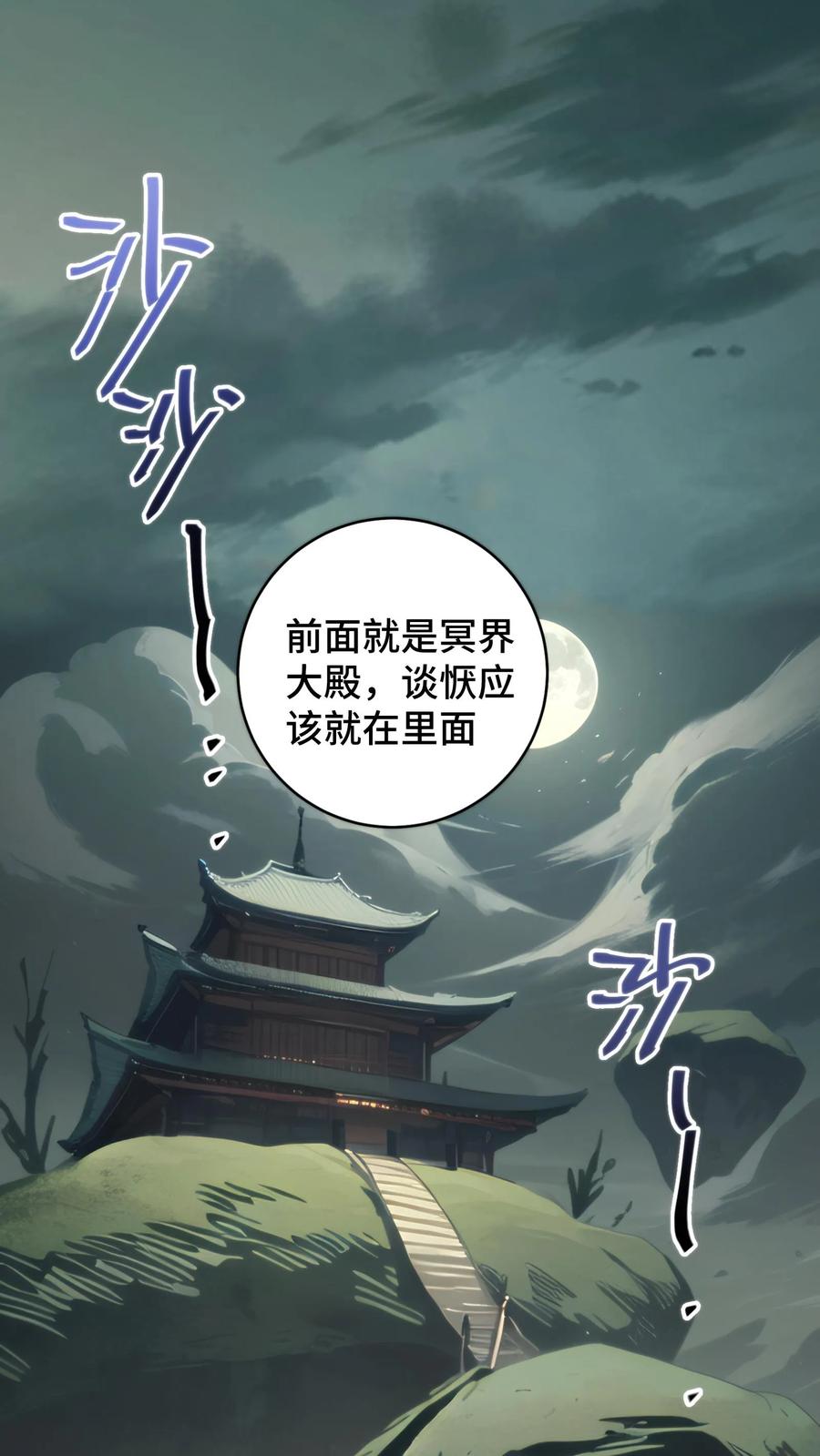 祖宗嫁到：病娇魔帝滚下榻 - 第117话 炎龙蛟大战烛九阴！舍命的忠诚！ - 第4张图
