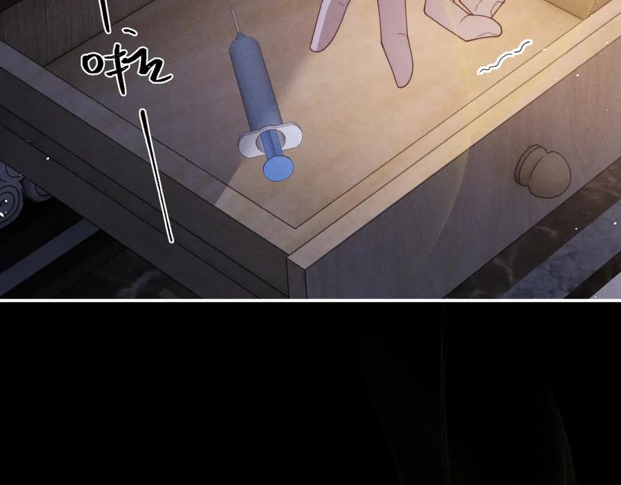 垂耳执事 第155话 第87页