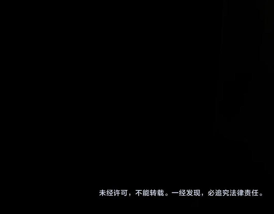 垂耳执事 第155话 第92页