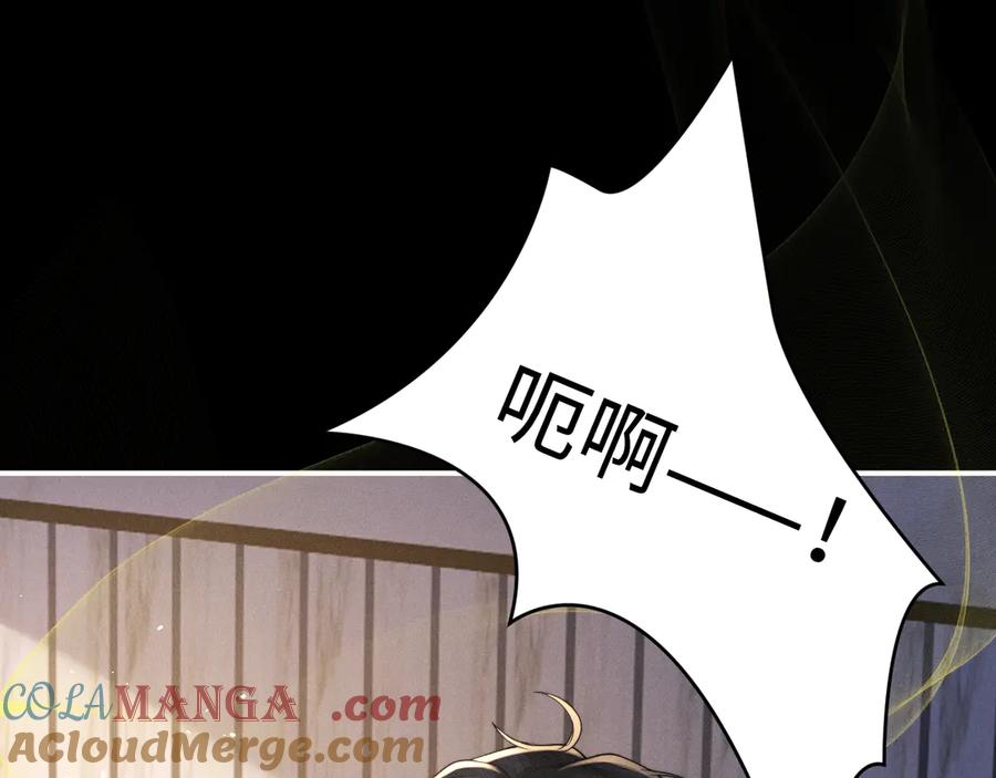 垂耳执事 第155话 第88页