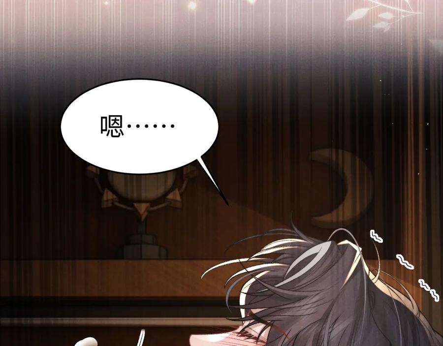 垂耳执事 第155话 第80页