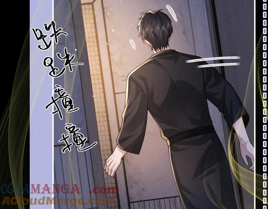 垂耳执事 第155话 第85页