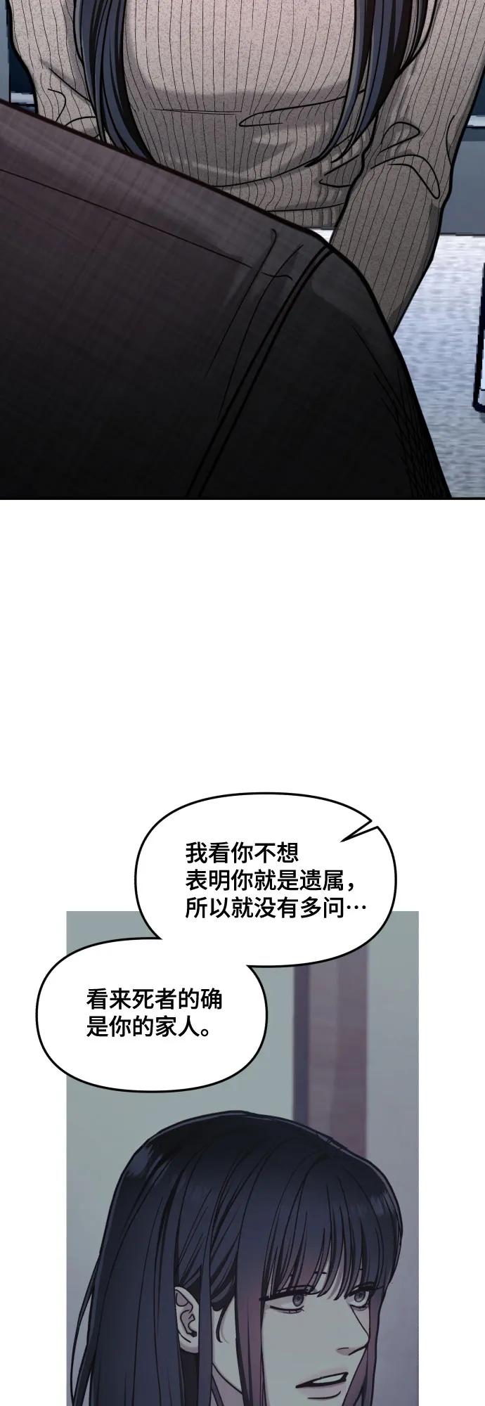 如出一辙的女儿 第159话 第9页