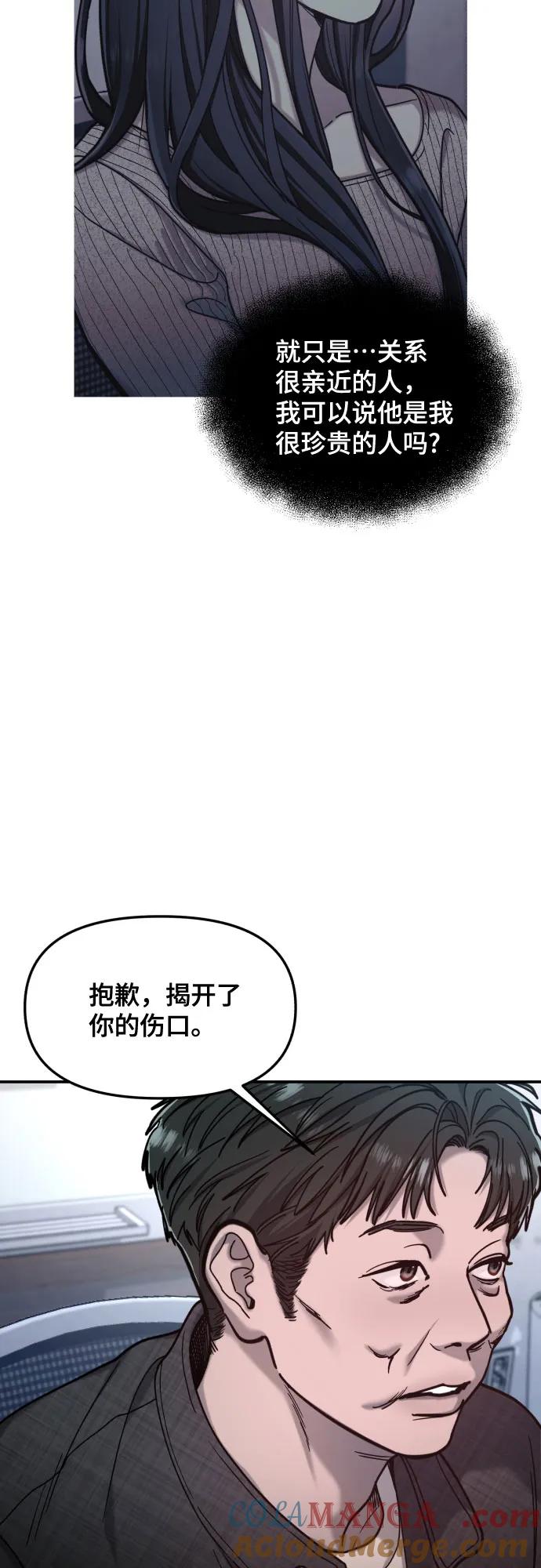 如出一辙的女儿 第159话 第10页