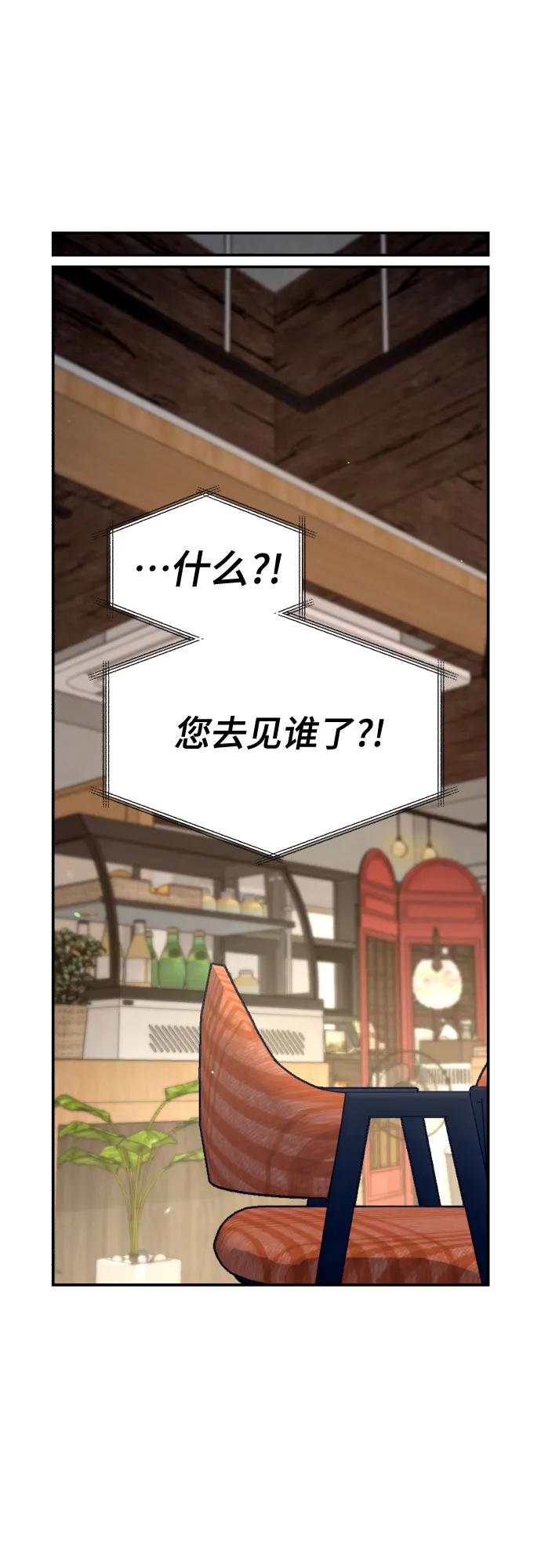 如出一辙的女儿 第159话 第2页