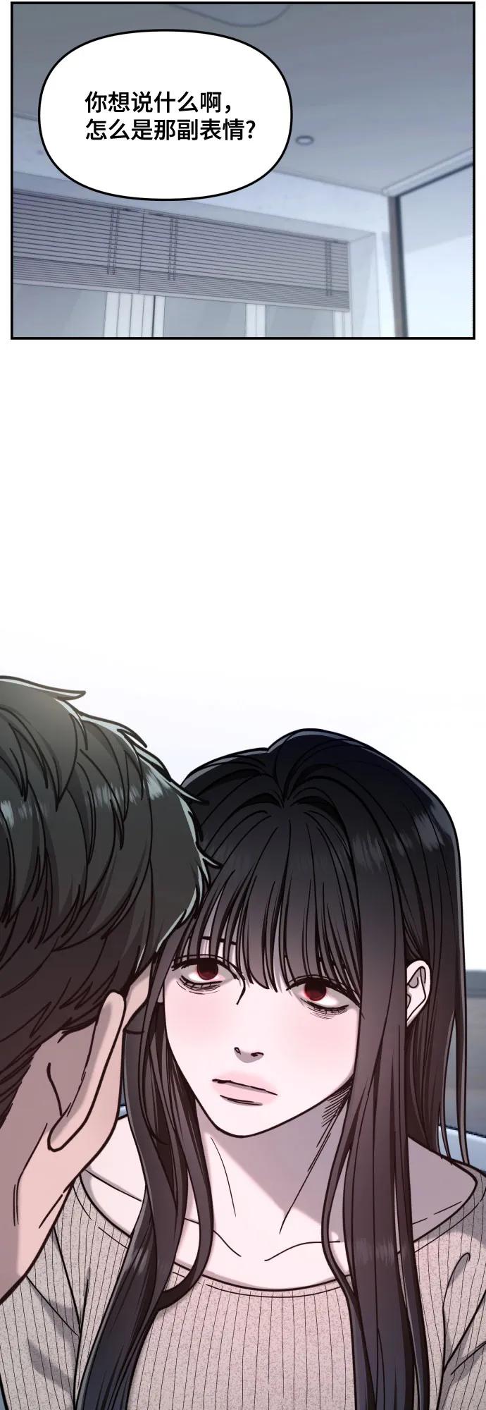 如出一辙的女儿 第159话 第8页