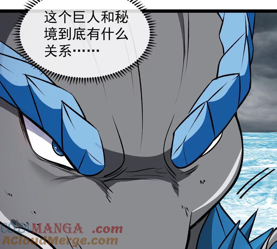 重生为怪兽什么鬼 - 第207话 群战巨人 - 第91张图