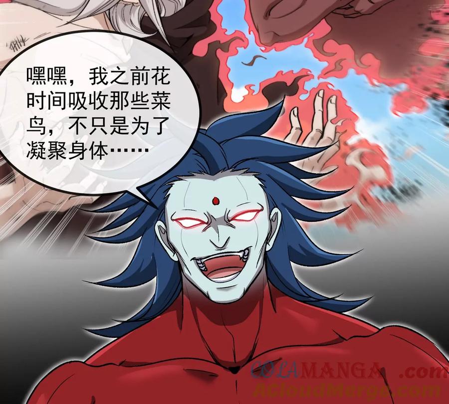 重生为怪兽什么鬼 - 第207话 群战巨人 - 第82张图