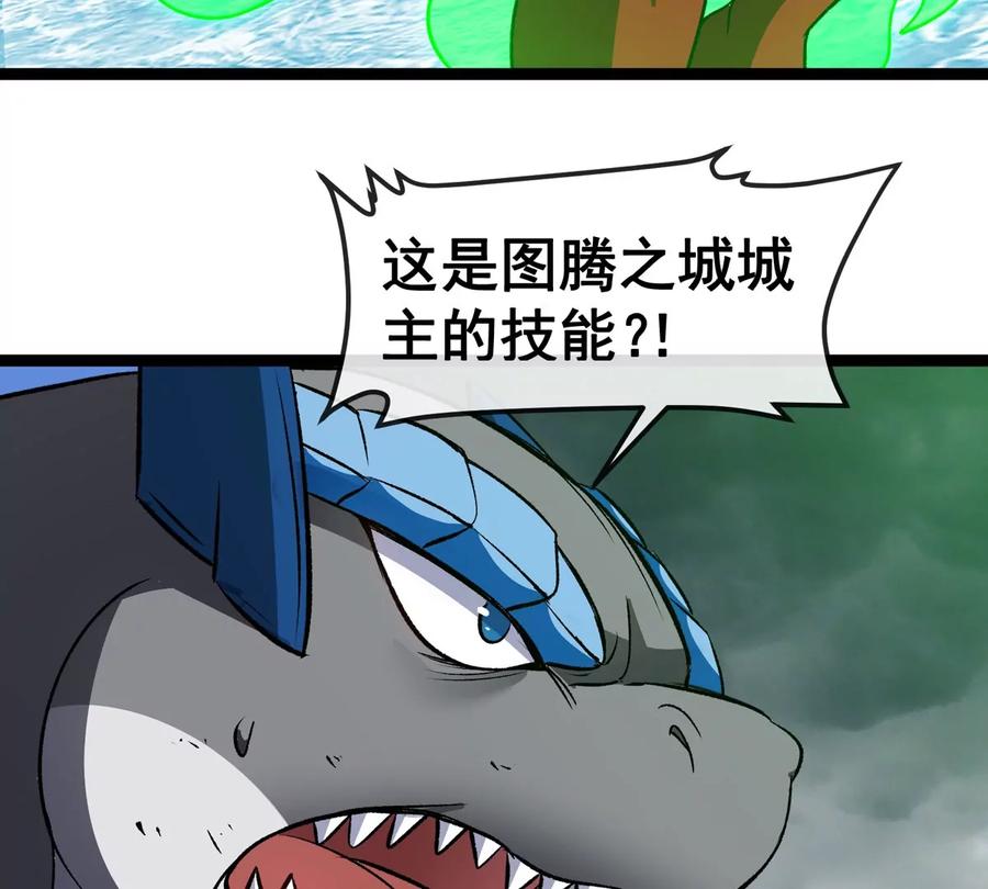 重生为怪兽什么鬼 - 第207话 群战巨人 - 第86张图