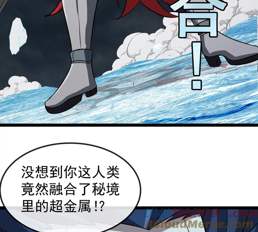 重生为怪兽什么鬼 - 第207话 群战巨人 - 第79张图