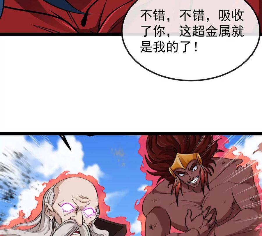 重生为怪兽什么鬼 - 第207话 群战巨人 - 第81张图