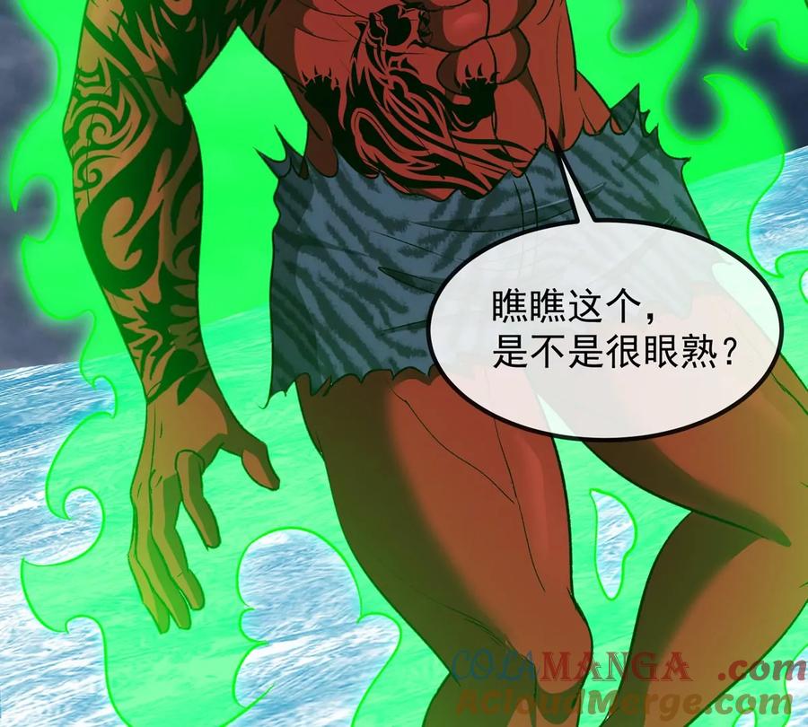 重生为怪兽什么鬼 - 第207话 群战巨人 - 第85张图