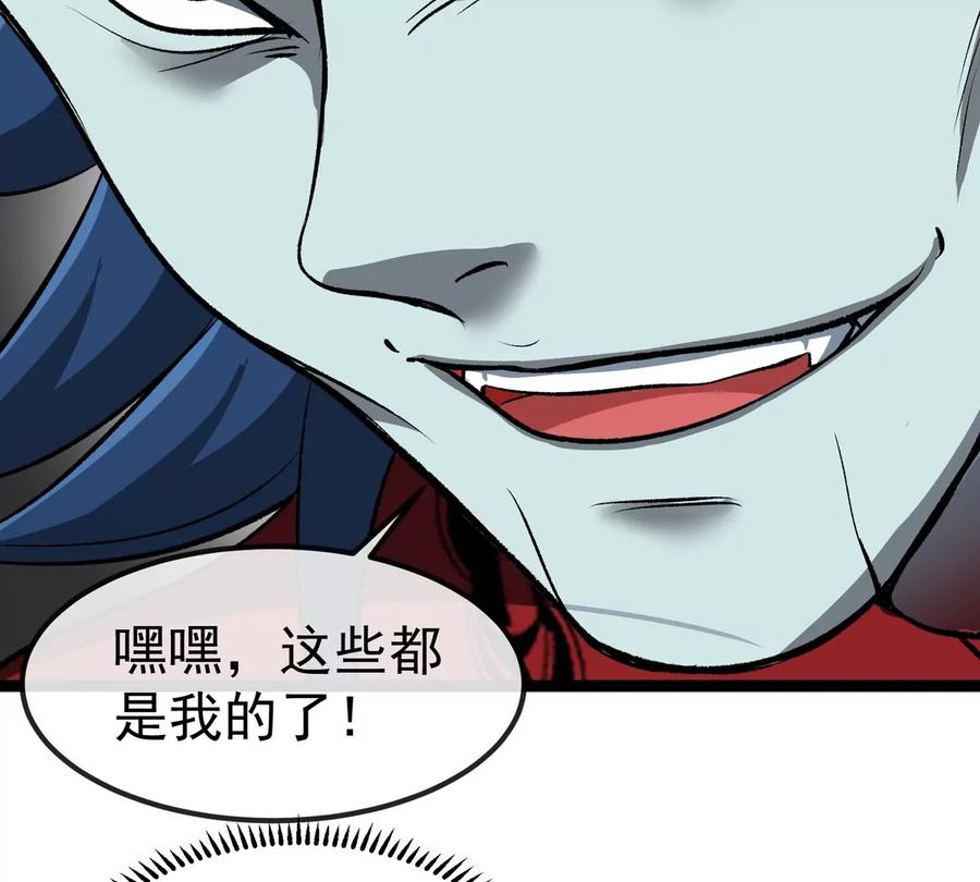 重生为怪兽什么鬼 - 第207话 群战巨人 - 第90张图