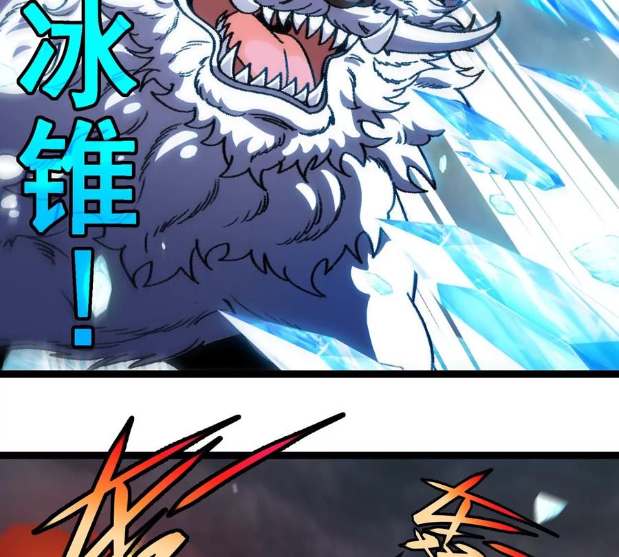 重生为怪兽什么鬼 - 第207话 群战巨人 - 第68张图