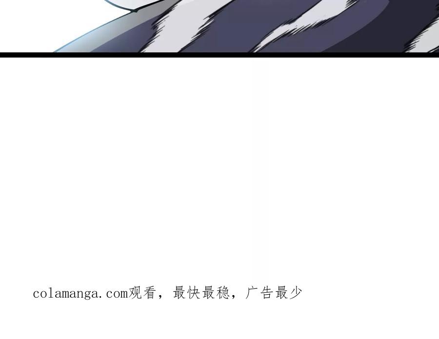 重生为怪兽什么鬼 - 第207话 群战巨人 - 第99张图