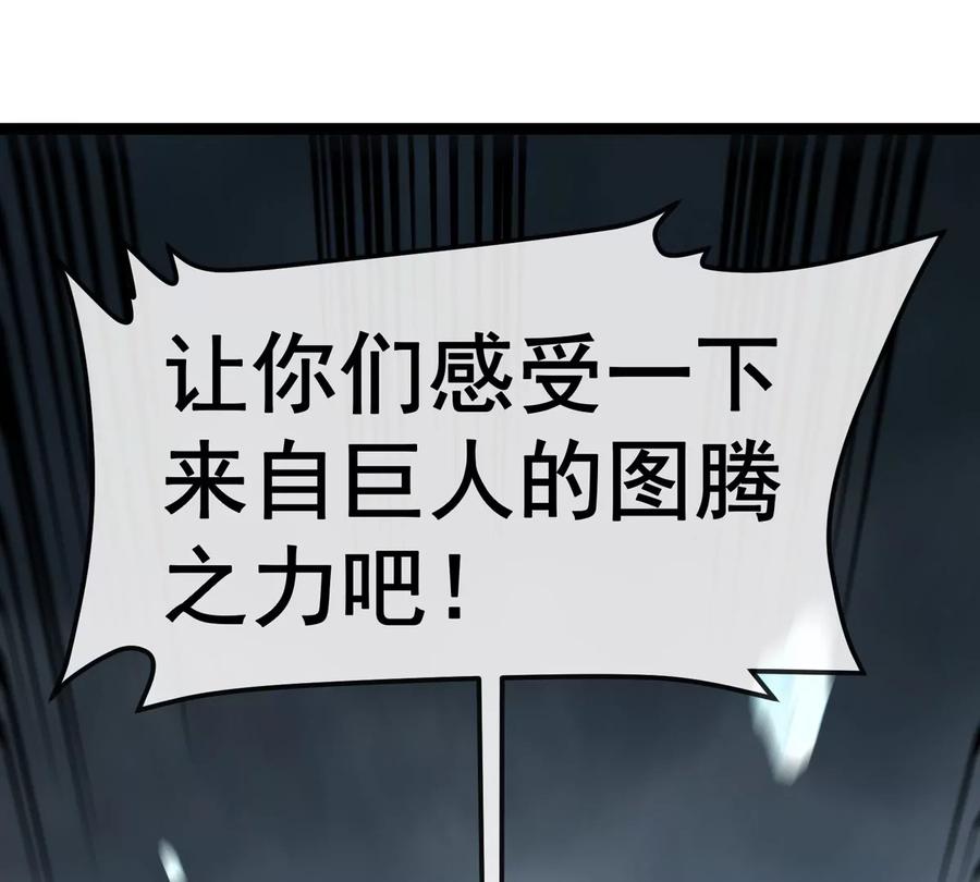 重生为怪兽什么鬼 - 第207话 群战巨人 - 第93张图