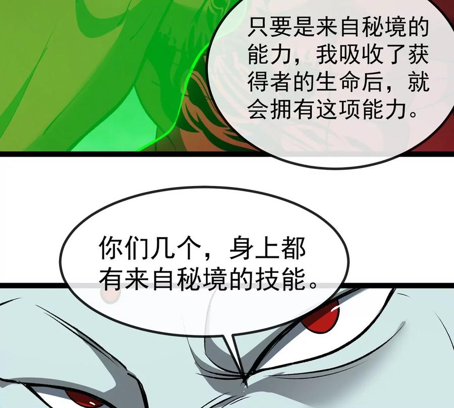 重生为怪兽什么鬼 - 第207话 群战巨人 - 第89张图