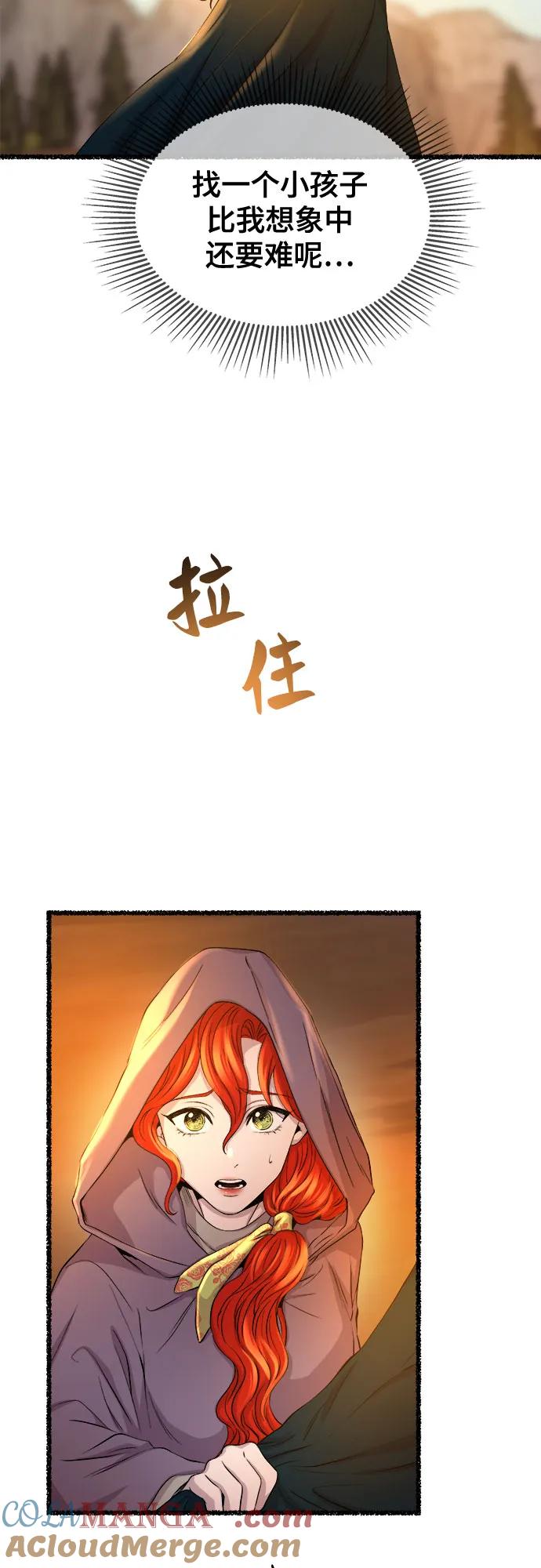 废皇子的神祕爱人 第212话 闪闪发光（1） 第10页
