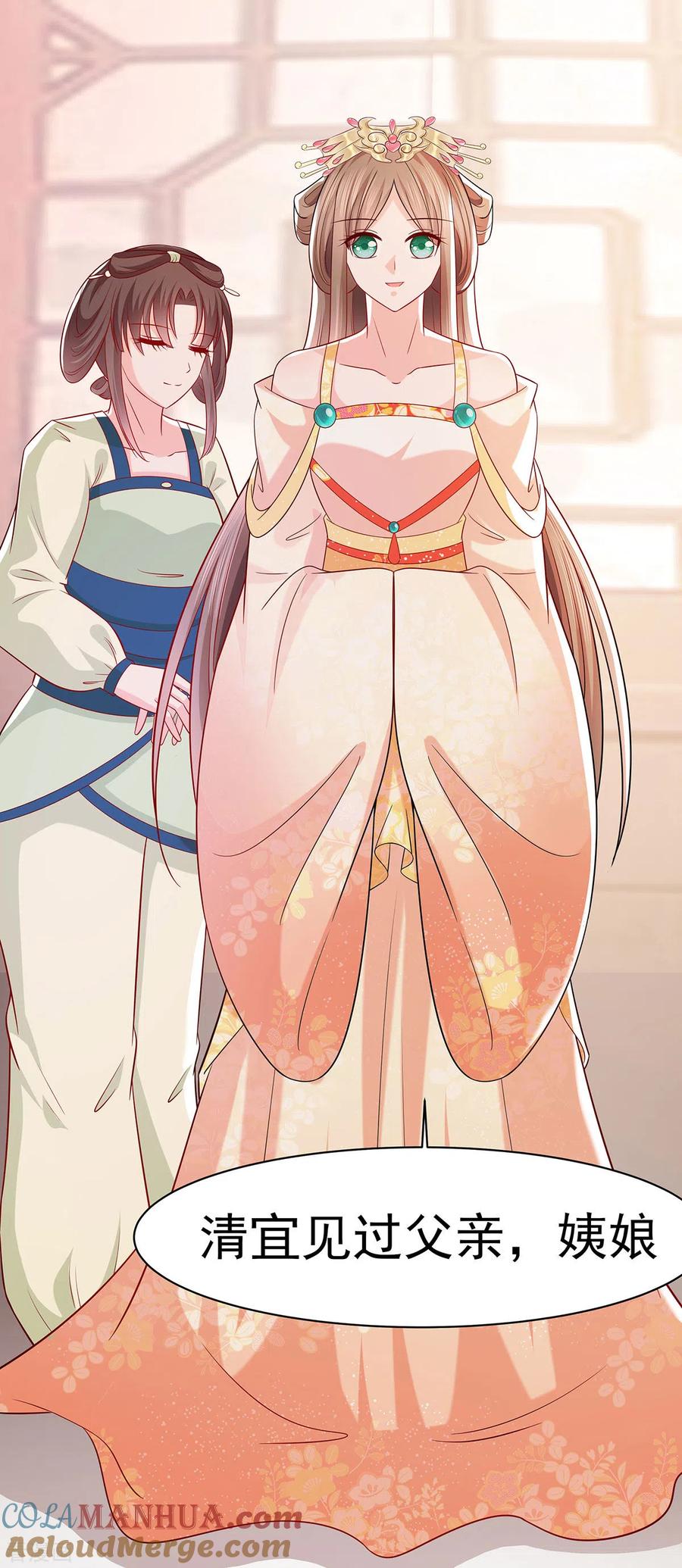《穿越王妃，夫君别找虐》第25话 又要见未婚夫 第11页