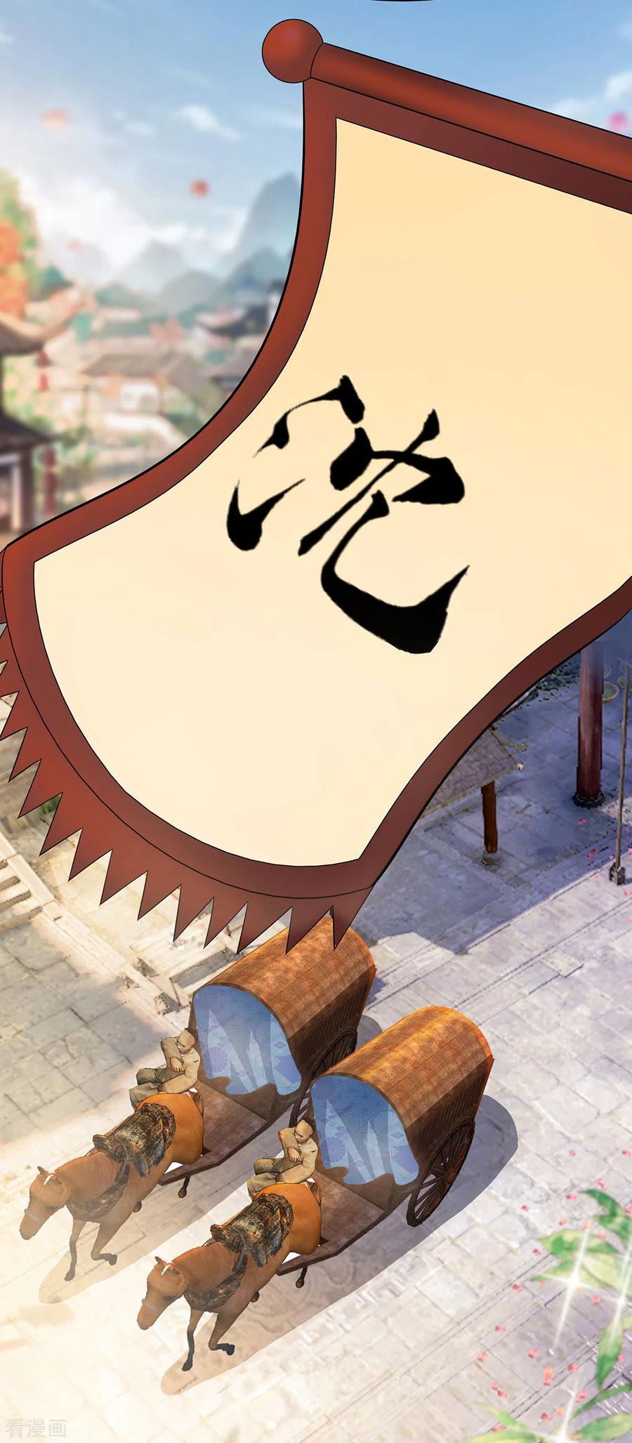 《穿越王妃，夫君别找虐》第25话 又要见未婚夫 第20页