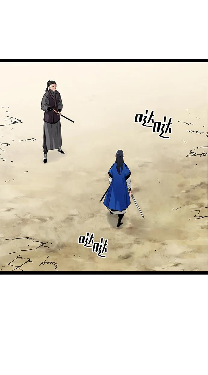 残命天才生存法 第27话 第38页