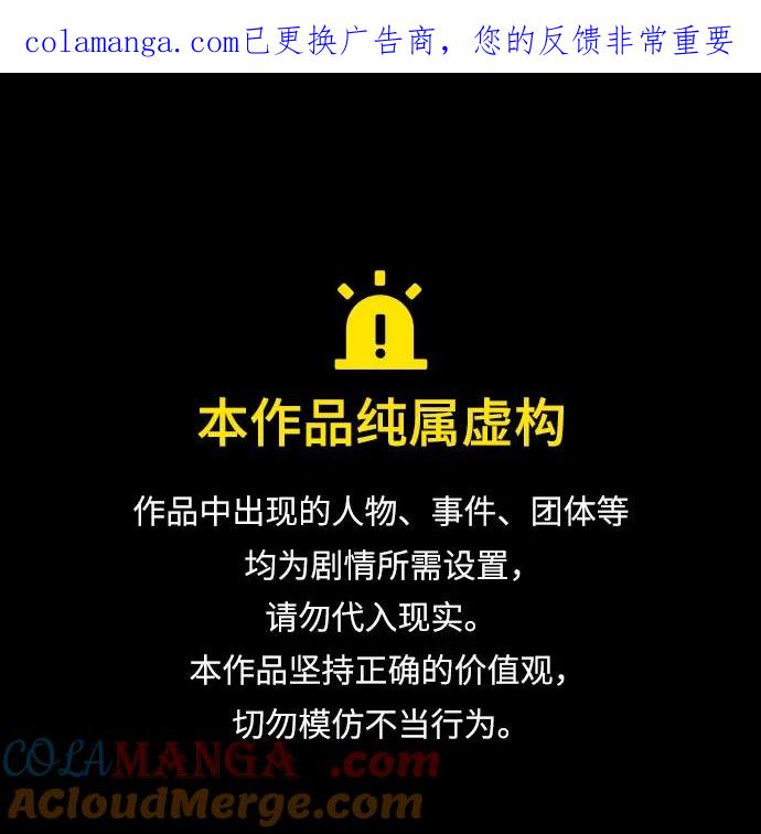 死神少年 - [第2部] 第129话 军队和特种部队合作 - 第1张图