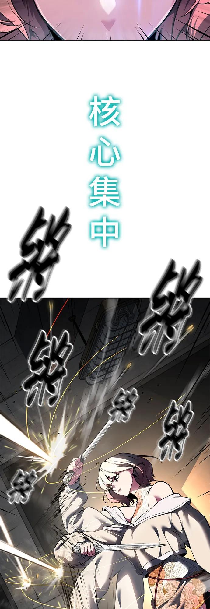 死神少年 - [第2部] 第129话 军队和特种部队合作 - 第10张图