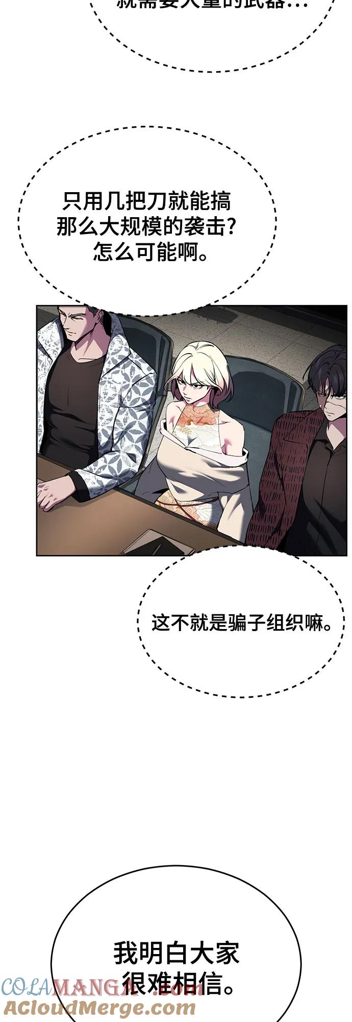 死神少年 - [第2部] 第129话 军队和特种部队合作 - 第5张图