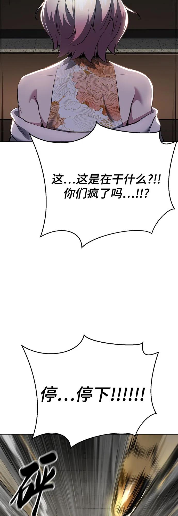 死神少年 - [第2部] 第129话 军队和特种部队合作 - 第8张图