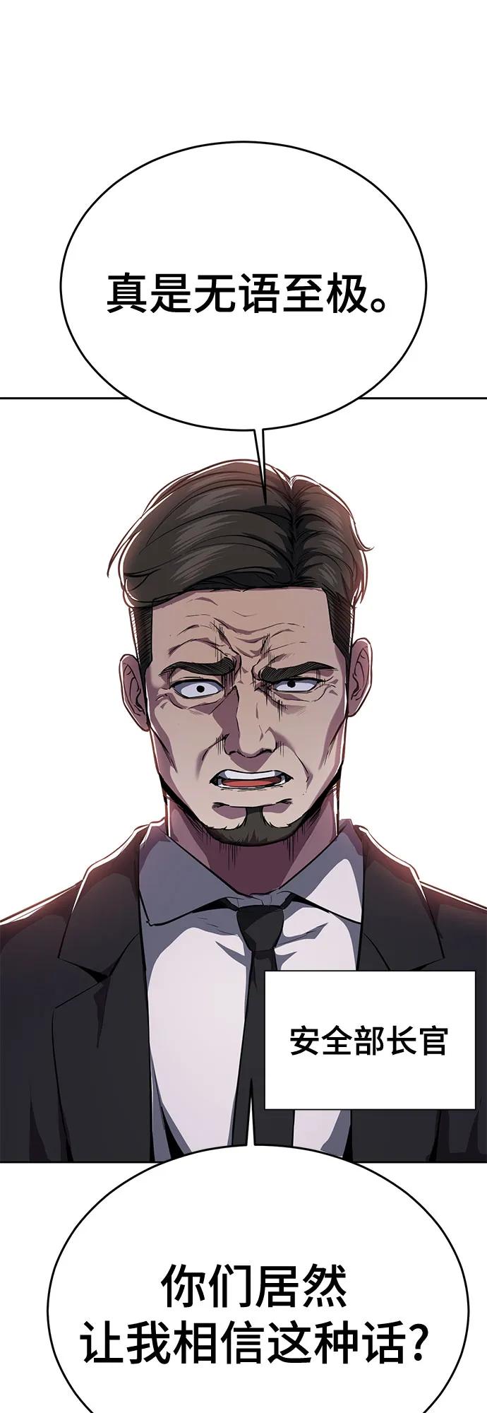 死神少年 - [第2部] 第129话 军队和特种部队合作 - 第2张图